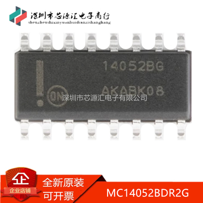 真正正品MC14052BDR2G14052BG