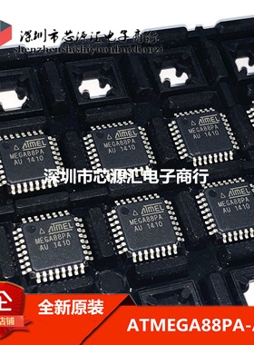 全新原装正品 ATMEGA88PA-AU MEGA88PA-AU 8位微控制器 TQFP-32