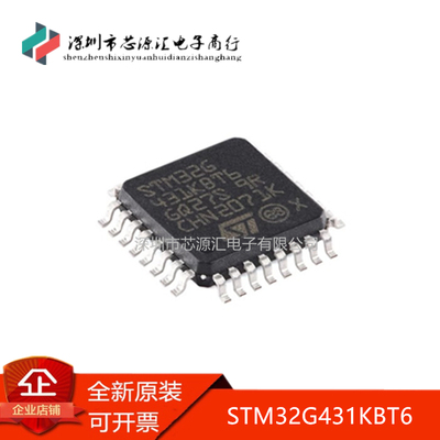 正品STM32G431KBT6LQFP-32