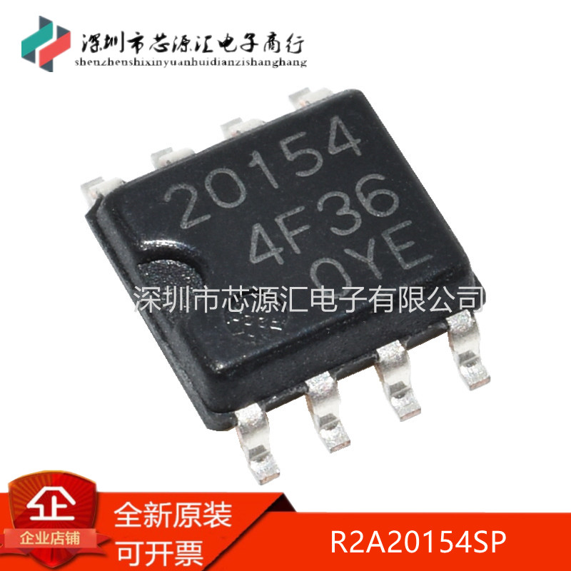 原装R2A20154SP丝印20154