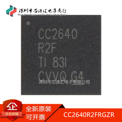 真正正品CC2640R2FRGZRVQFN-48