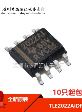 原装正品 TLE2022AIDR TLE2022AID SOP-8 缓冲放大器