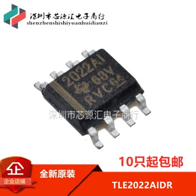 原装正品 TLE2022AIDR TLE2022AID SOP-8 缓冲放大器