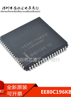 原装正品 EE80C196KB16 PLCC68 CHMOS MICROCONTROLLER 可直拍