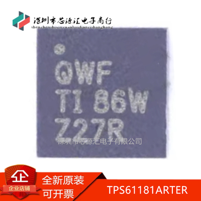 真正正品TPS61181ARTER封装