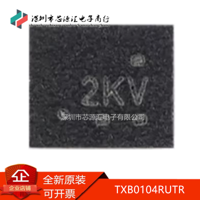 真正正品TXB0104RUTRUQFN-12