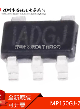 真正全新 MP150GJ-Z MP150GJ 丝印IADG* SOT23-5 开关电源芯片IC
