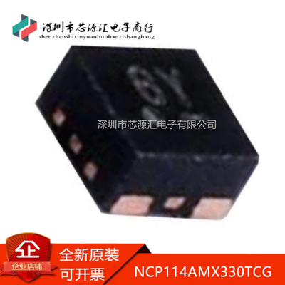 真正全新NCP114AMX330TCGDFN4