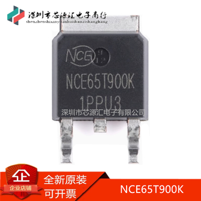真正正品NCE65T900KTO-252-2