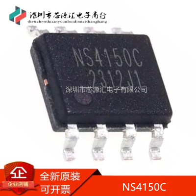 真正全新NS4150C贴片SOP-8