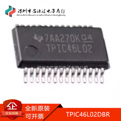 真正正品TPIC46L02DBR