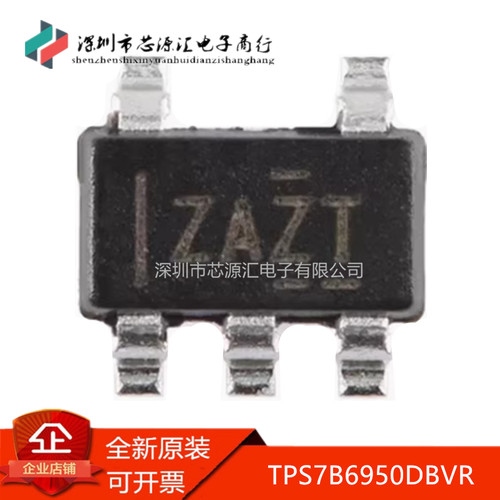 正品TPS7B6950DBVR丝印ZATZ