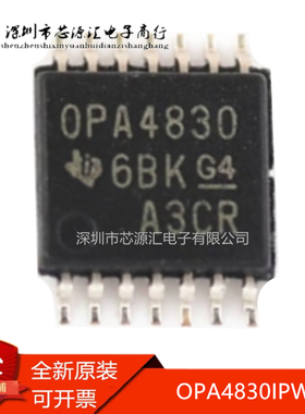 真正正品 OPA4830IPWR OPA4830IPWT OPA4830IPW OPA4830 TSSOP14