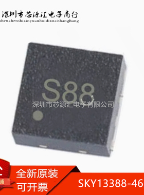正品 SKY13388-465LF 贴片QFN-12 丝印3388  S88 开关射频IC芯片