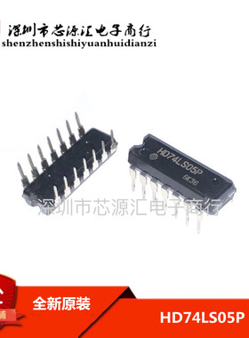 全新原装 HD74LS05P 74LS05 直插DIP14 六反相器与集电极开路输出