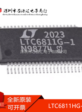 真正全新 LTC6811HG-2 LTC6811G-2 封装SSOP-48 电池组监控器芯片