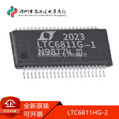 真正全新LTC6811HG-2LTC6811G