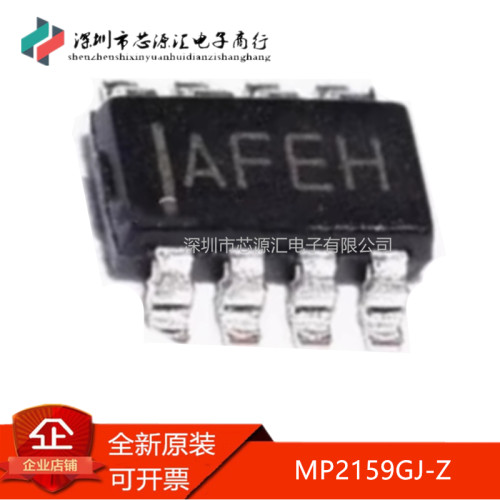 真正正品MP2159GJ-ZSOT23-8