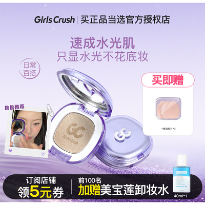 订阅店铺领券！gc高光膏