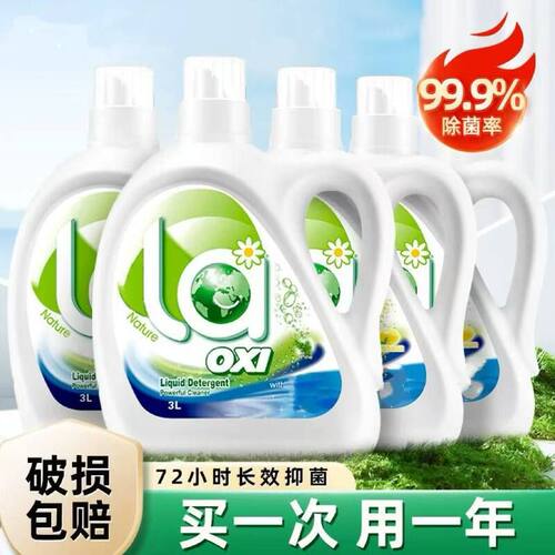 la有氧洗衣液持久留香抑菌除螨除菌松木装家用实惠充装整箱批