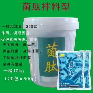 金维正大菌肽添加有丁酸梭菌,酵母菌等多种有益菌调肠道促生长