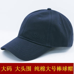 超大帽子男春秋季大号棒球帽大码休闲户外遮阳大头围运动帽鸭舌帽