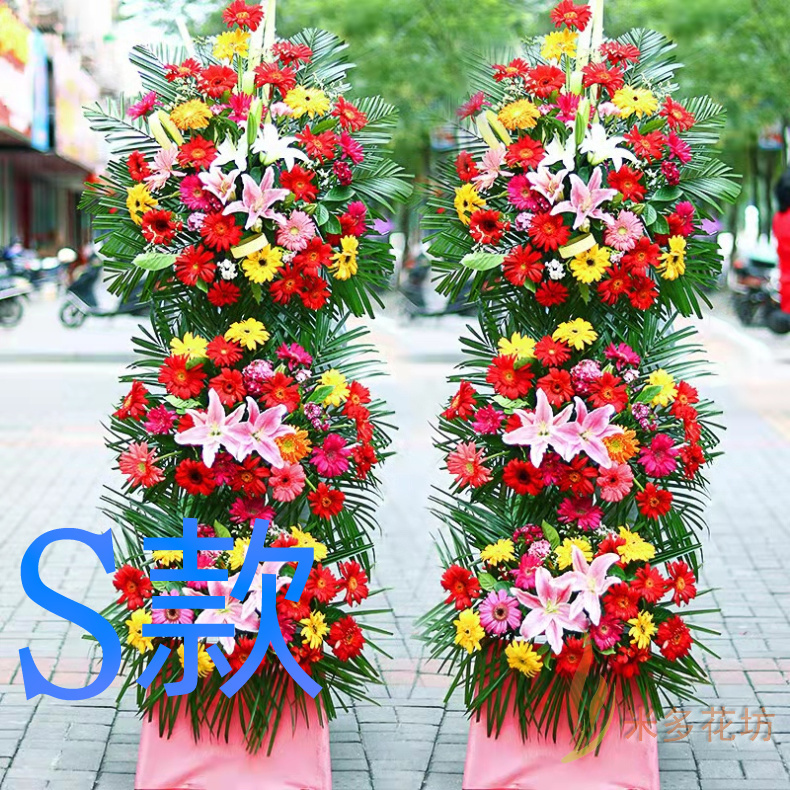 乔迁花篮开业商务阿勒泰同城送花店福海哈巴河青河县花圈鲜花速递