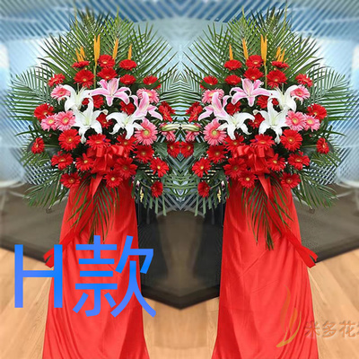 开业花篮庆典开张忻州鲜花店送花保德县偏关县忻府区花圈鲜花速递