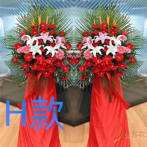 开业花篮商务开张徐州同城送花店铜山县睢宁县新沂市花圈鲜花速递