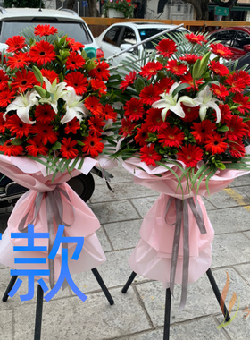 开业花篮商务开张丹东同城送花店振安区宽甸县东港市花圈鲜花快递