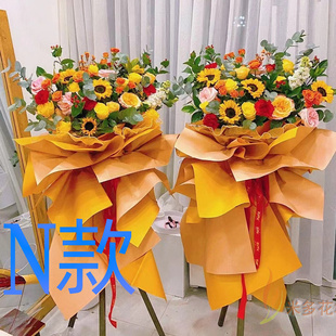 开业花篮庆典开张黄石送花店黄石港区石灰窑区下陆区花圈鲜花速递