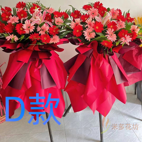 开业花篮开张商务延安鲜花店送花吴旗黄陵甘泉县富县花圈鲜花快递