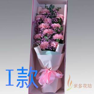 生日周年康乃馨湖北咸宁花店送花崇阳县通山县赤壁市同城鲜花速递