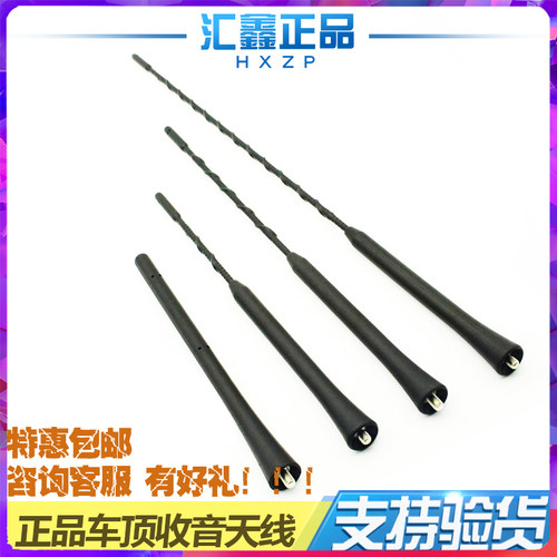 适配英菲尼迪QX50 QX60 QX70 ESQ EX25 FX37 车顶天线收音机天线