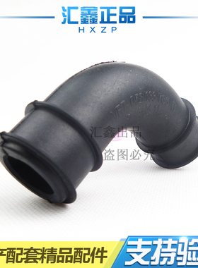 帕萨特b5 领驭 发动机废气管通风软管通风管胶管058 133 785B优品