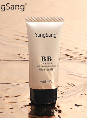 YangSang柔肤多效BB霜水润保湿裸妆遮瑕平价好用妈妈粉底液旗舰店