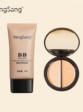 YangSang遮瑕裸妆套装BB霜双色遮瑕膏遮盖疤痕雀斑痘印纹身黑眼圈