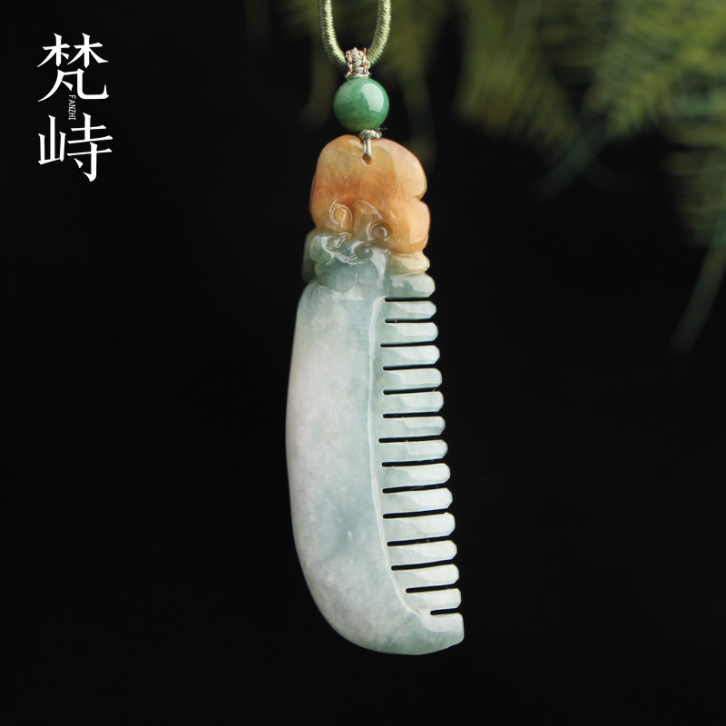 梵峙翡翠如意梳子一梳百顺送证书