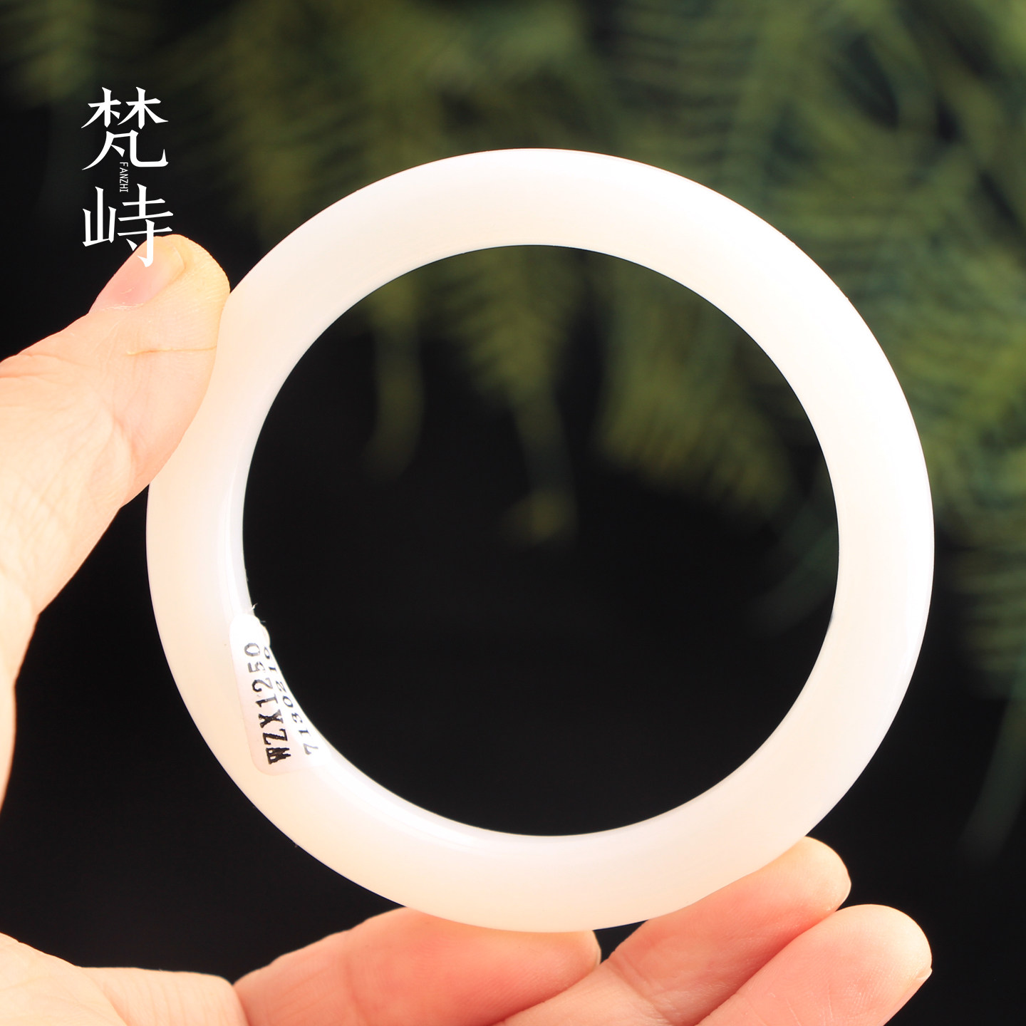 梵峙58.3和田玉白玉手镯草花正圆