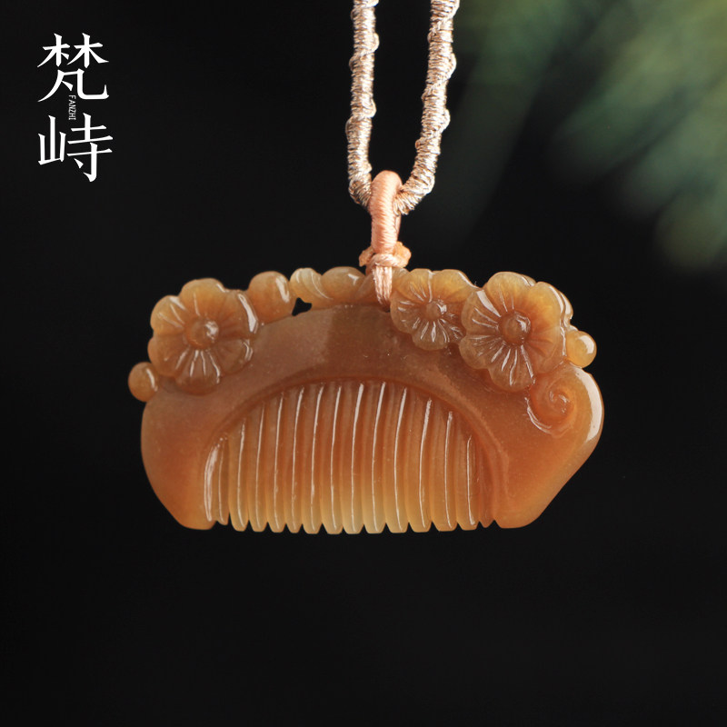 梵峙和田玉糖玉梅花梳子玉梳挂件吊坠红糖送证书