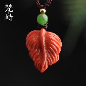 梵峙南红玛瑙羽毛挂件吊坠