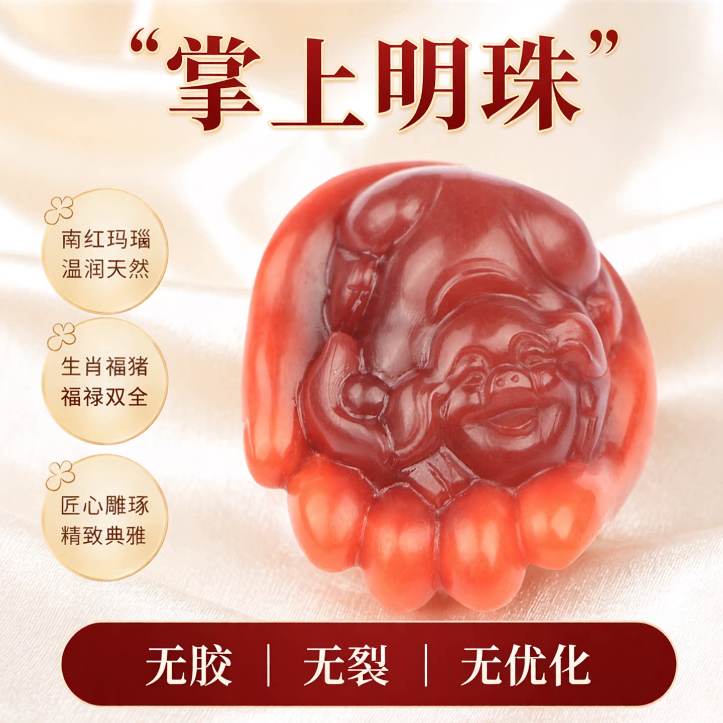 梵峙南红玛瑙生肖猪吊坠挂件