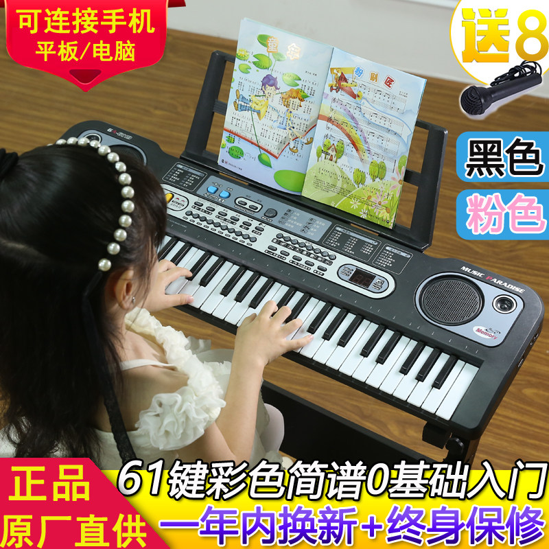 多功能61键电子琴儿童初学者成人入门男女孩6-12岁家用通用小钢琴