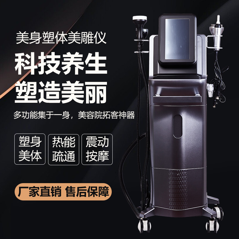 黑美人美体塑形仪多功能减少按摩塑身肥体雕仪疏通经络刮痧排湿