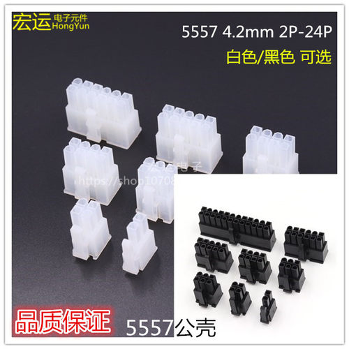 连接器公壳mx4.2mm间距双排白色