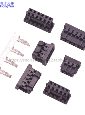 DF11连接器 胶壳 双排黑色插头2.0mm间距 代替HRS广濑DS-2C 端子