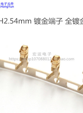 镀金XH2.54端子　高品质簧片XHB/XH2.54MM　TJC3连接器　XH-T镀金