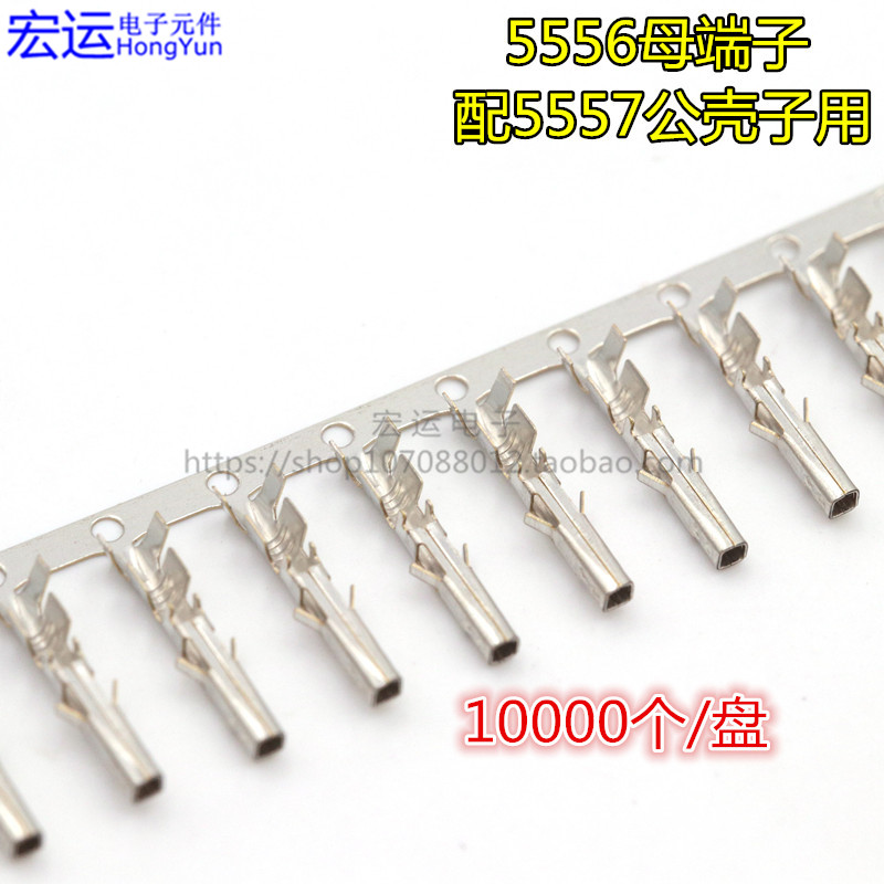 连绕端子5556母端子插针