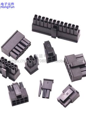 3.0公壳 MX3.0mm-10Y 接插件双排带扣 线端插头 43025连接器2P24P