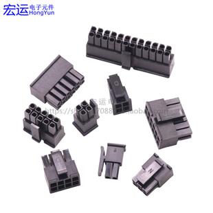3.0公壳 MX3.0mm-10Y 接插件双排带扣 线端插头 43025连接器2P24P